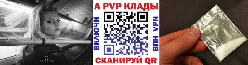 А ПВП Соль Николаевск