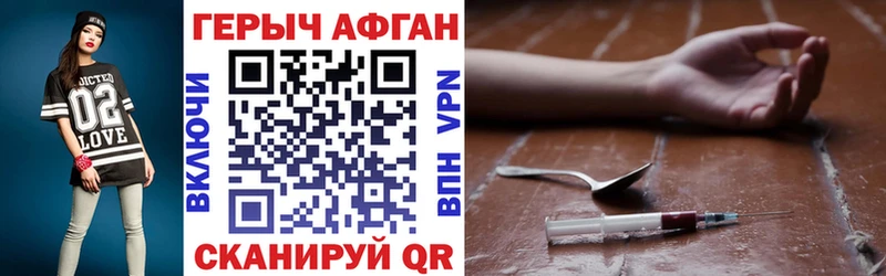 Героин VHQ  OMG   Николаевск 