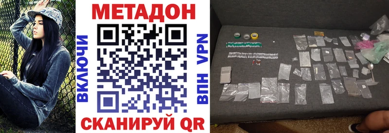 МЕТАДОН methadone  Николаевск 